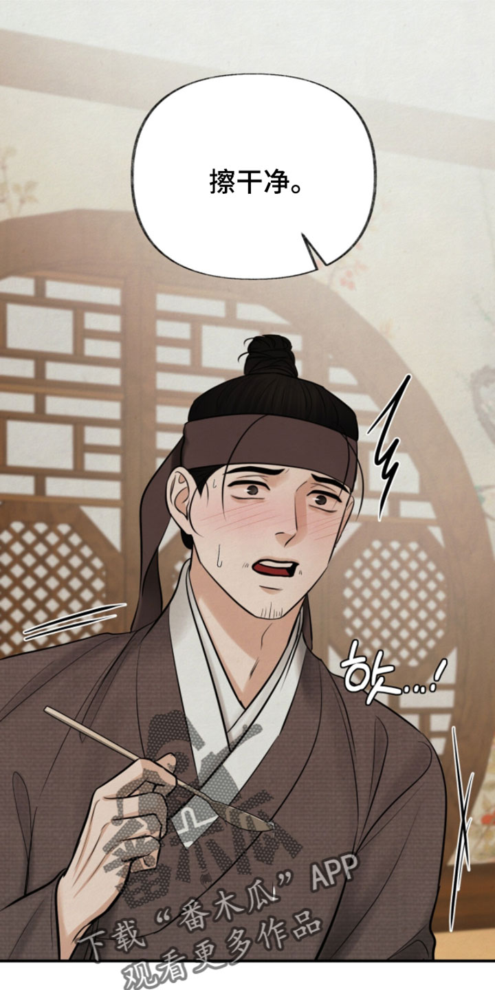 画涯欲海浮笼周边产品漫画,第39章：我一定是疯了！4图