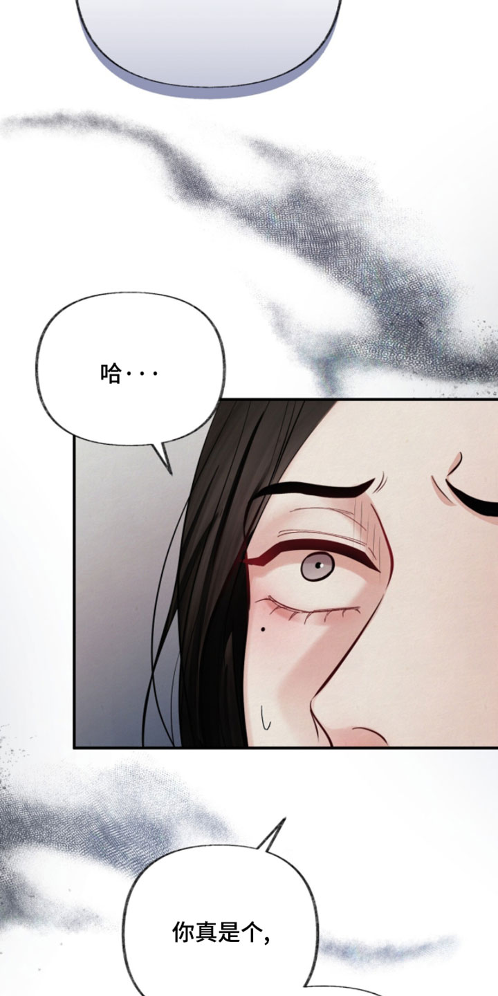 画涯欲海浮笼周边产品漫画,第40章：我亲自帮你2图