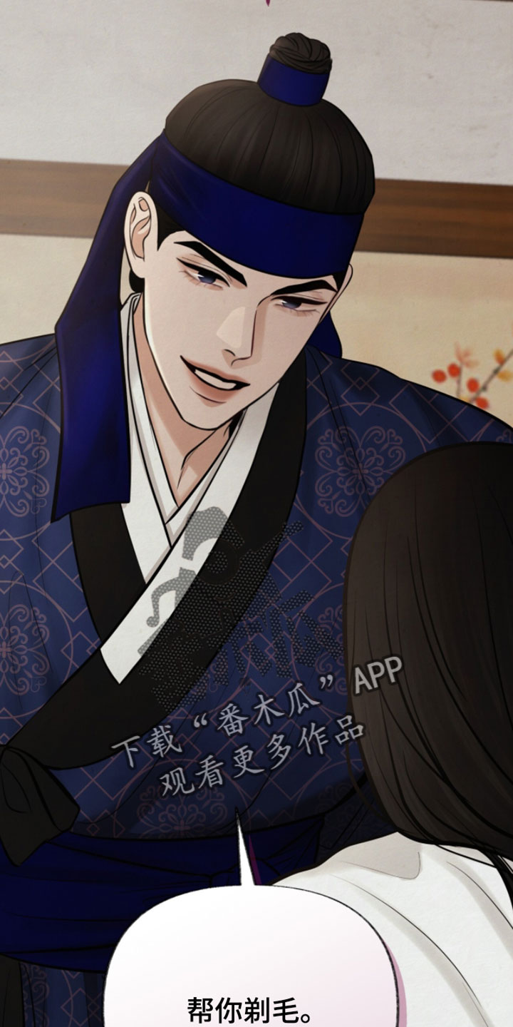 欲海狂澜陆沉卡面漫画,第40章：我亲自帮你5图