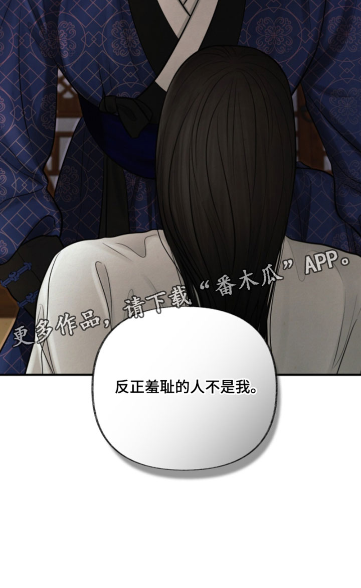 画涯欲海浮笼周边产品漫画,第41章：反正羞耻的人不是我1图