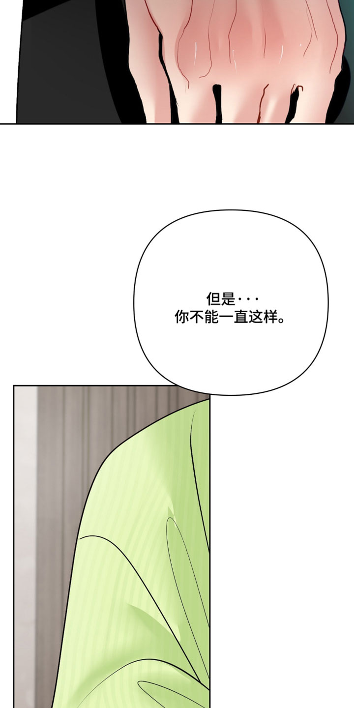 陌生挚爱漫画,第35章：宝贵的欧米伽5图