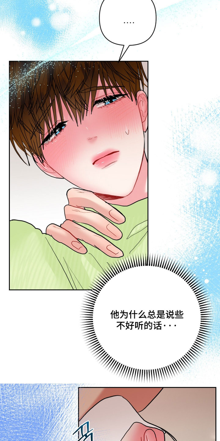 陌生挚爱漫画,第35章：宝贵的欧米伽4图