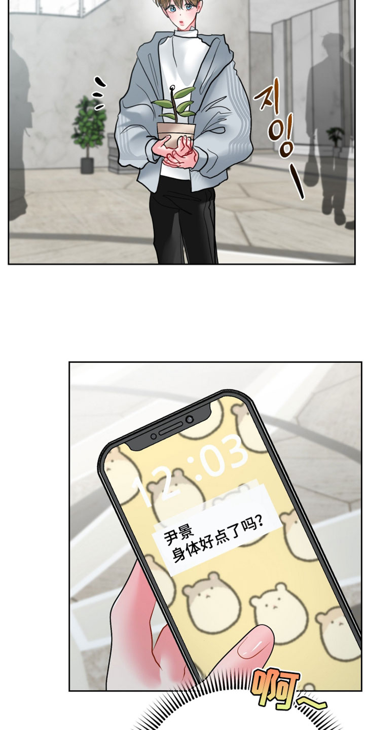 陌生挚爱漫画,第36章：我也不知道1图