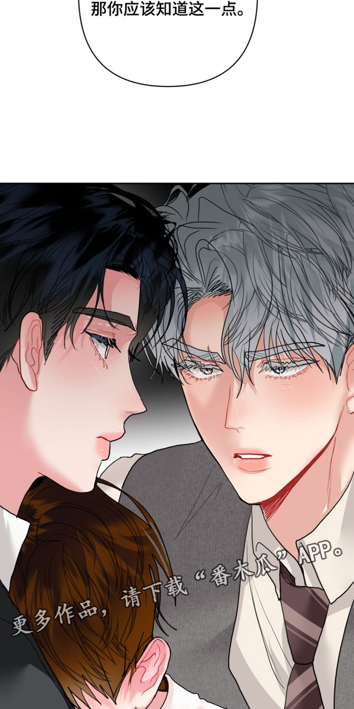 陌生挚爱漫画,第31章：回避3图