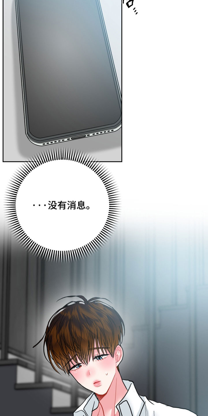 陌生挚爱漫画,第34章：你现在才来2图