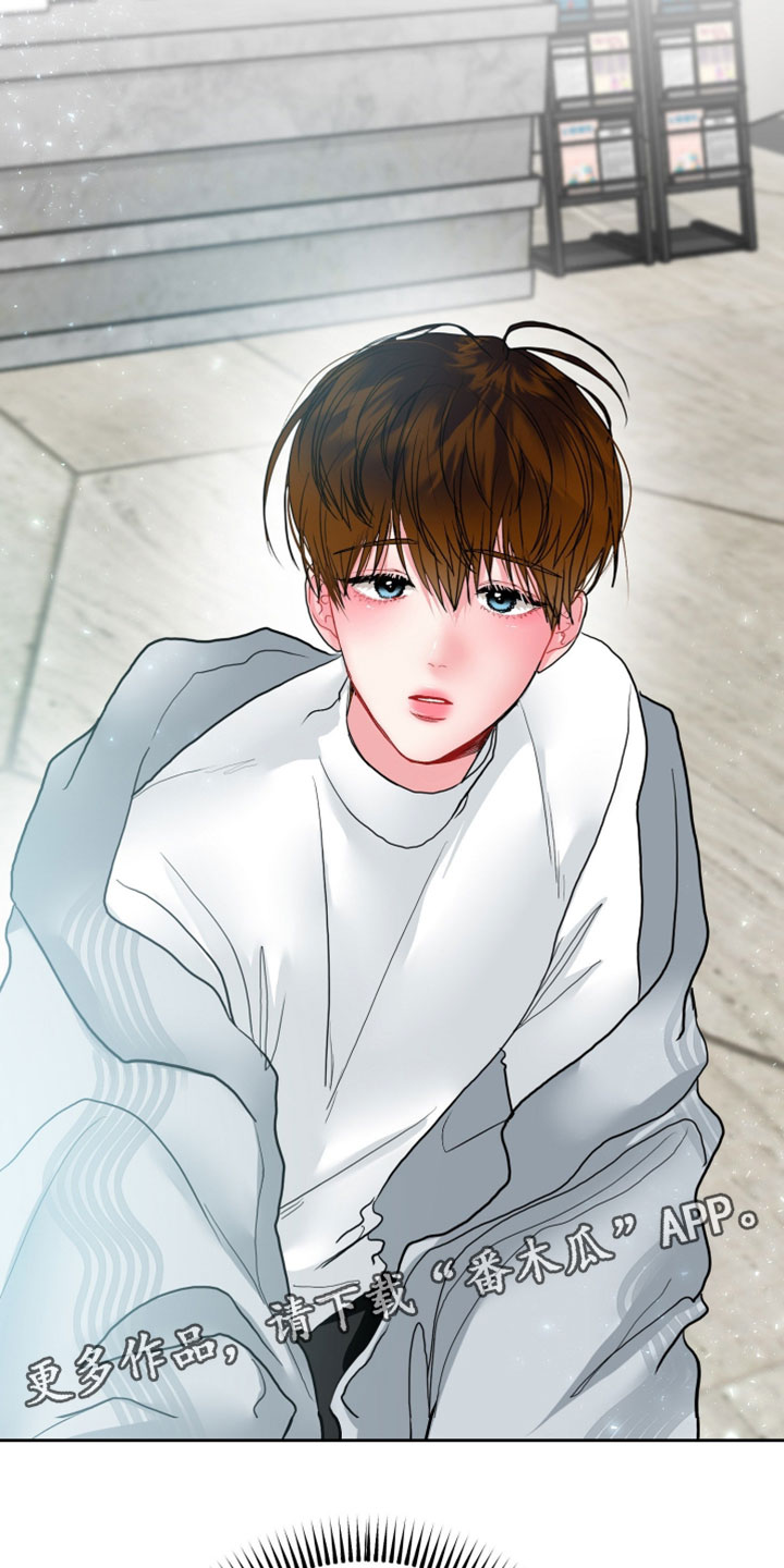 陌生挚爱漫画,第36章：我也不知道5图