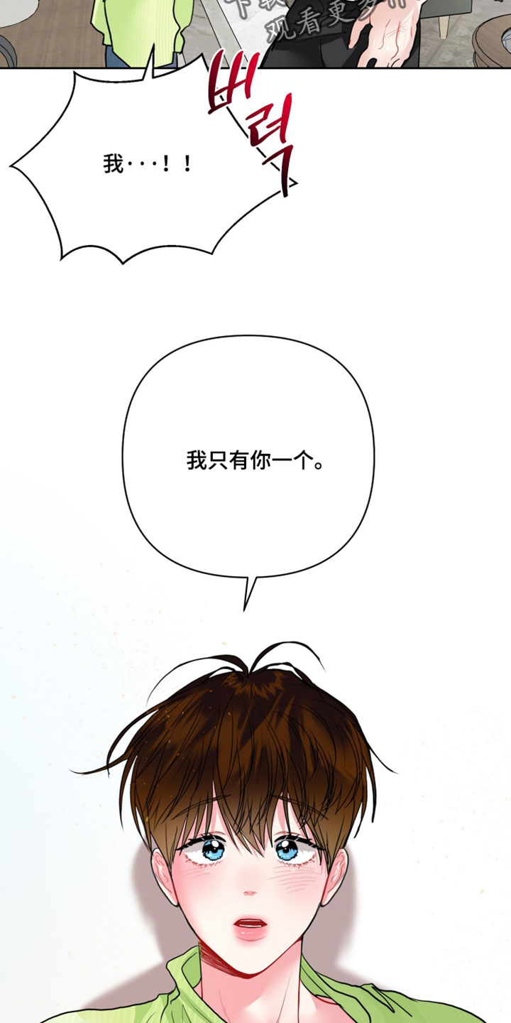 陌生挚爱漫画,第35章：宝贵的欧米伽2图