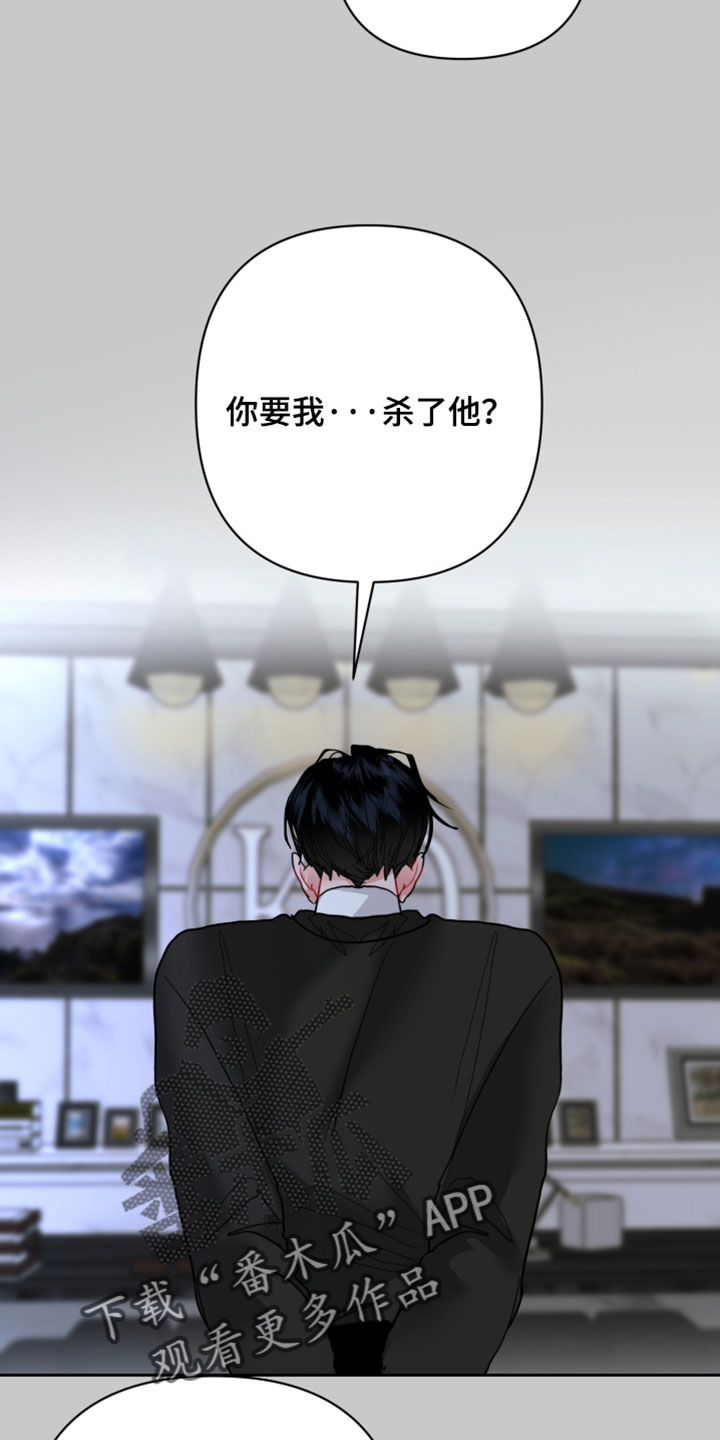 陌生挚爱漫画,第33章：我帮你5图