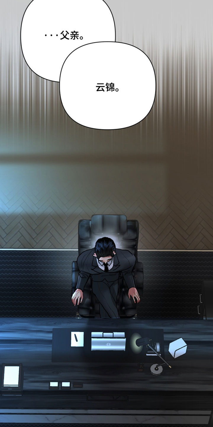陌生挚爱漫画,第33章：我帮你2图