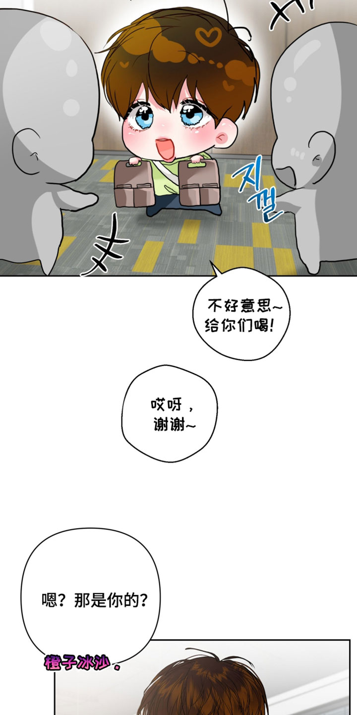 陌生挚爱漫画,第34章：你现在才来5图