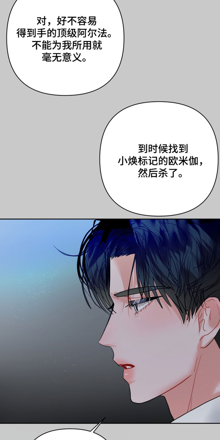 陌生挚爱漫画,第33章：我帮你1图