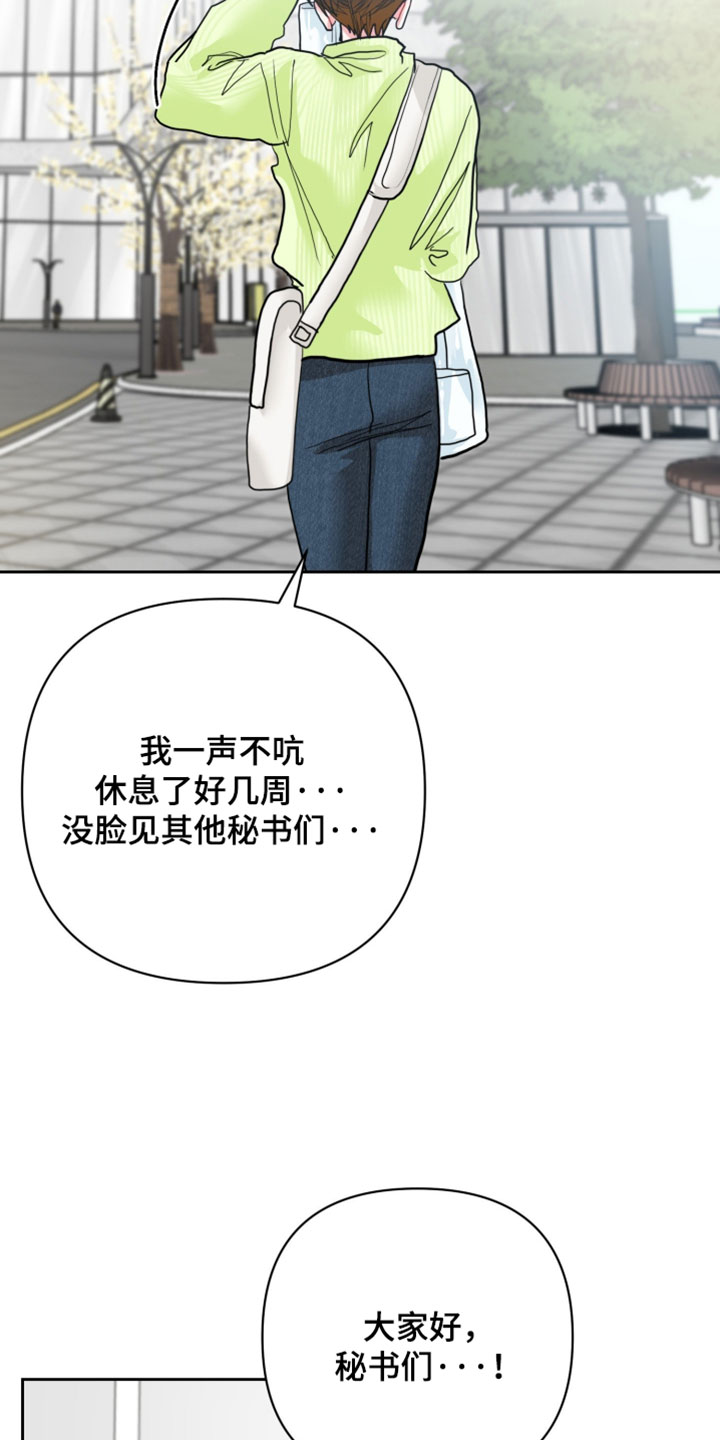 陌生挚爱漫画,第34章：你现在才来3图