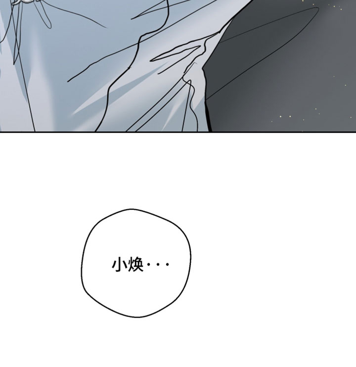 陌生挚爱漫画,第32章：你会后悔的5图