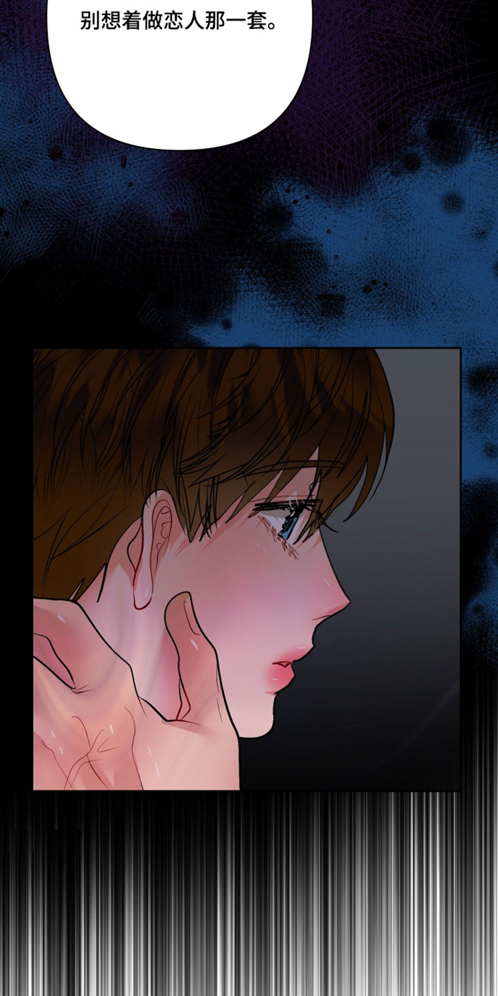 陌生挚爱漫画,第36章：我也不知道2图