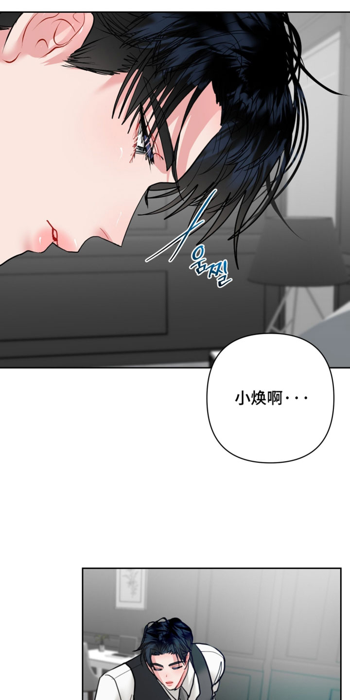 陌生挚爱漫画,第33章：我帮你1图