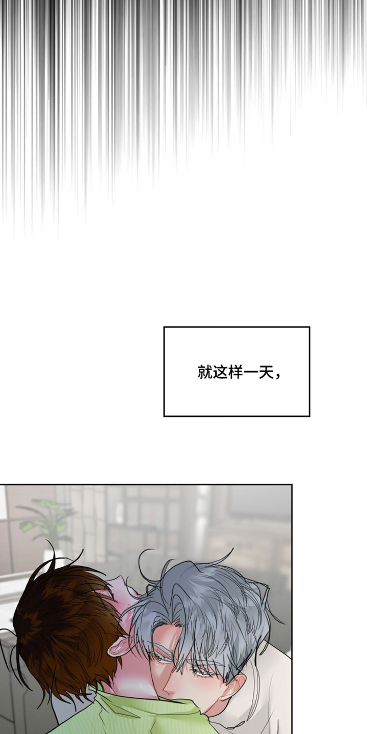 陌生挚爱漫画,第36章：我也不知道3图