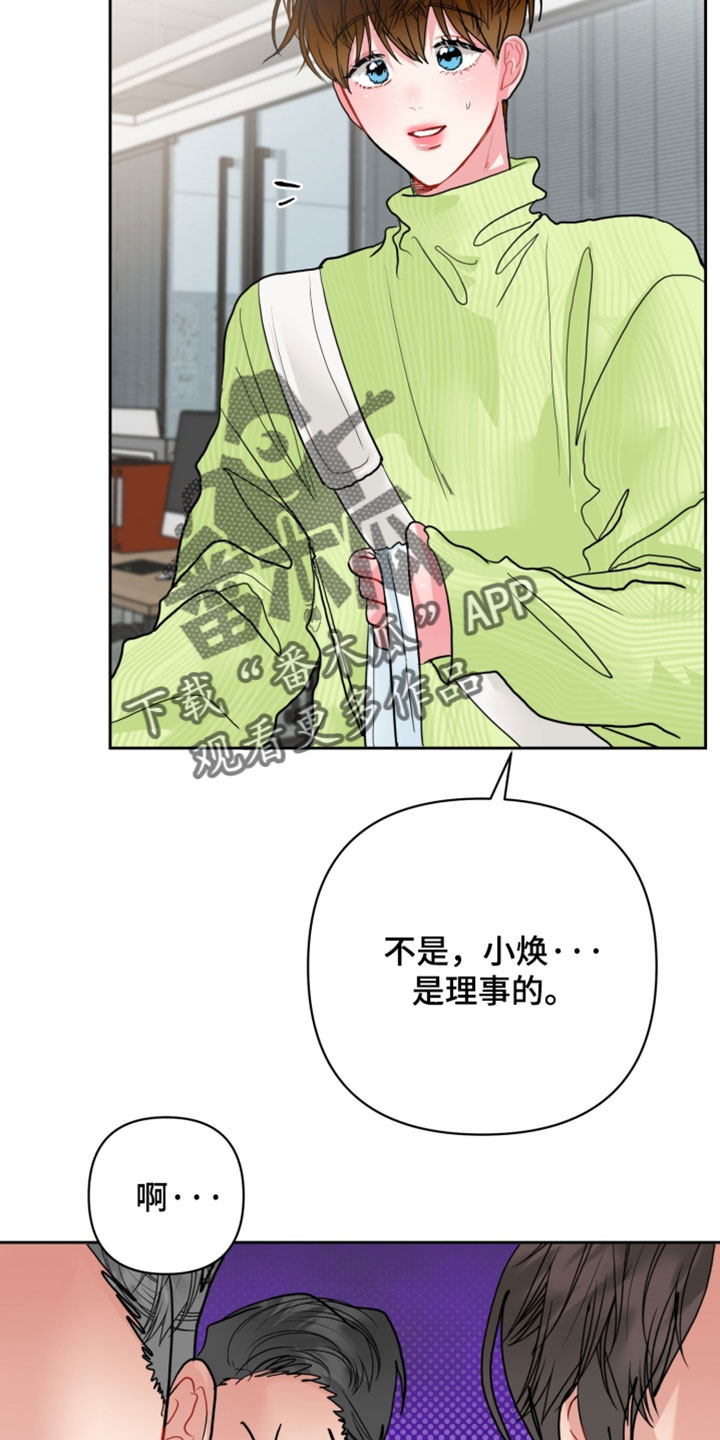 陌生挚爱漫画,第34章：你现在才来1图