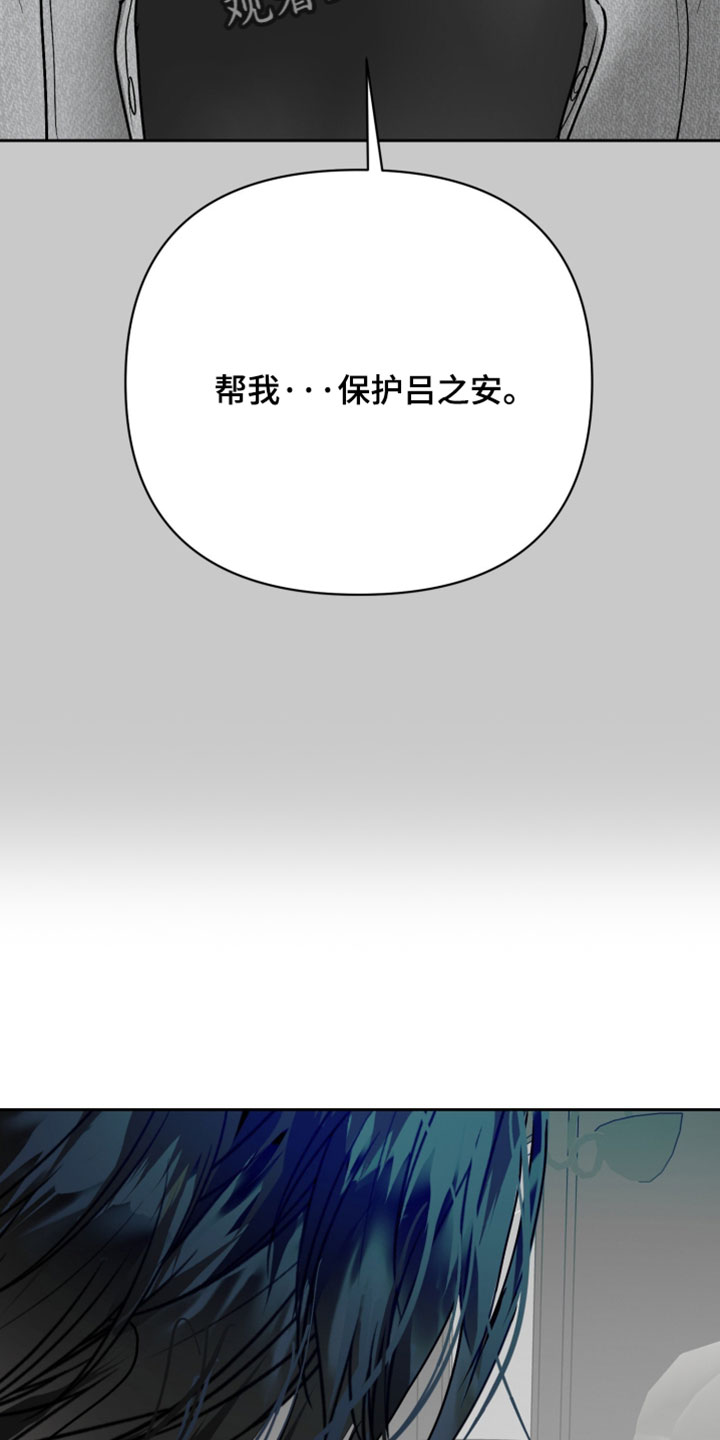 陌生挚爱漫画,第33章：我帮你2图