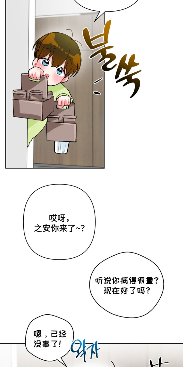 陌生挚爱漫画,第34章：你现在才来4图
