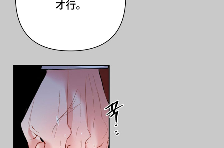 陌生挚爱漫画,第33章：我帮你4图