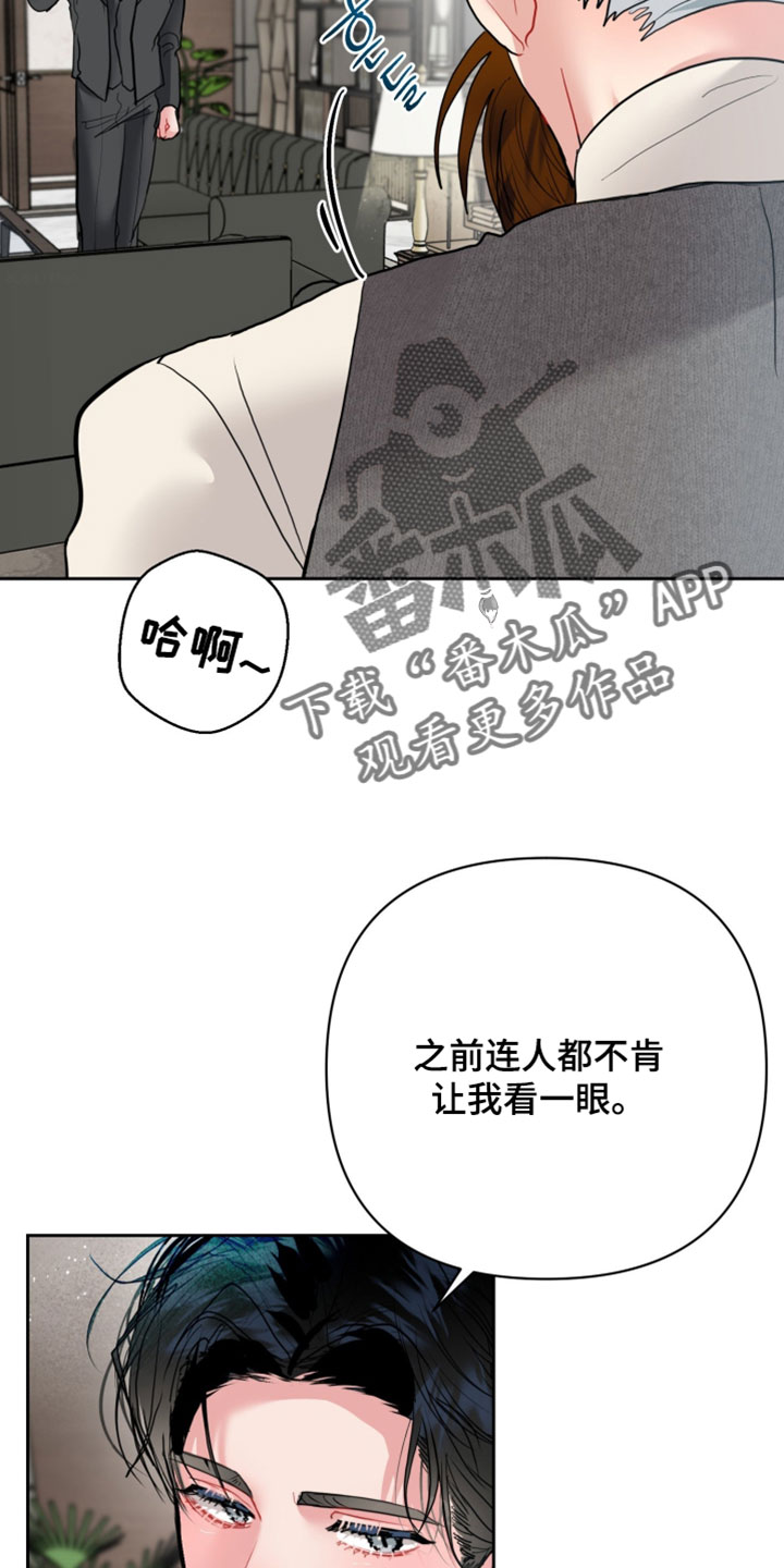 陌生挚爱漫画,第31章：回避5图