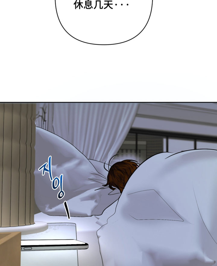 陌生挚爱漫画,第34章：你现在才来4图