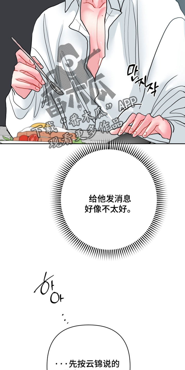 陌生挚爱漫画,第34章：你现在才来3图
