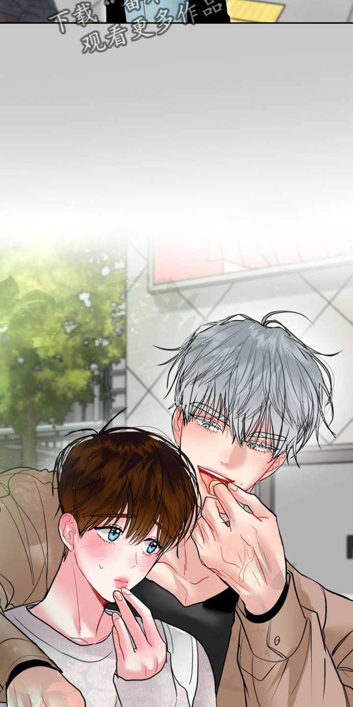 陌生挚爱漫画,第33章：我帮你2图