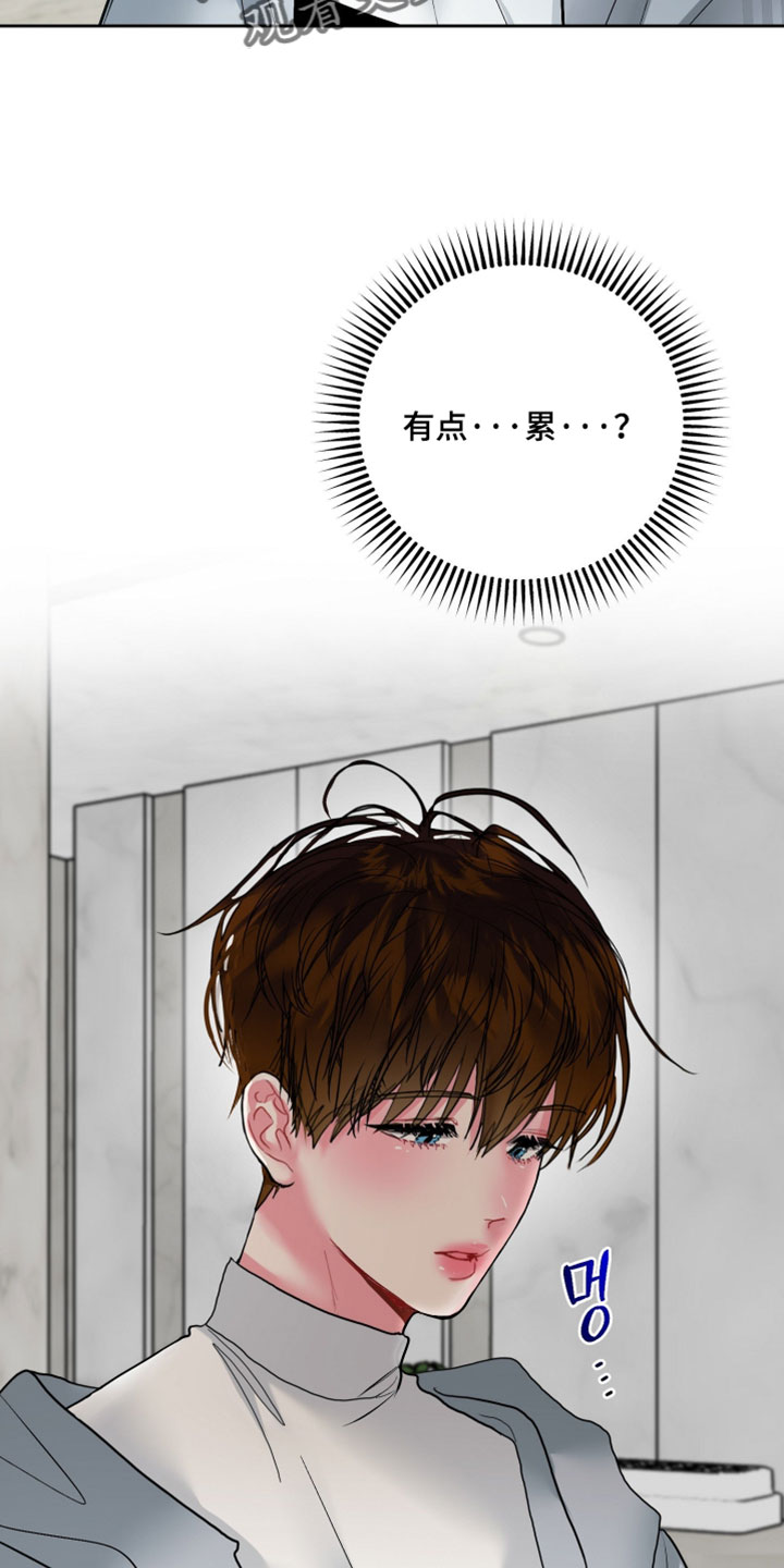 陌生挚爱漫画,第36章：我也不知道3图