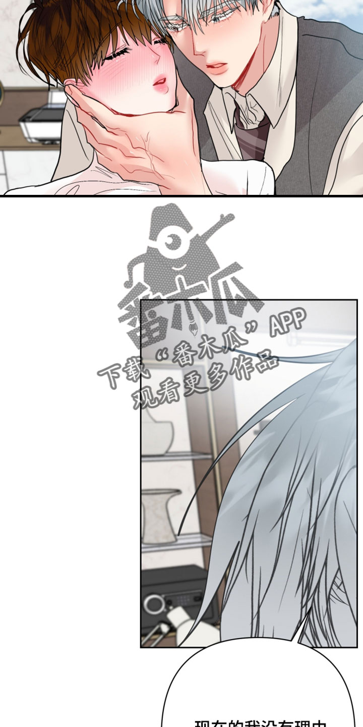 陌生挚爱漫画,第31章：回避1图