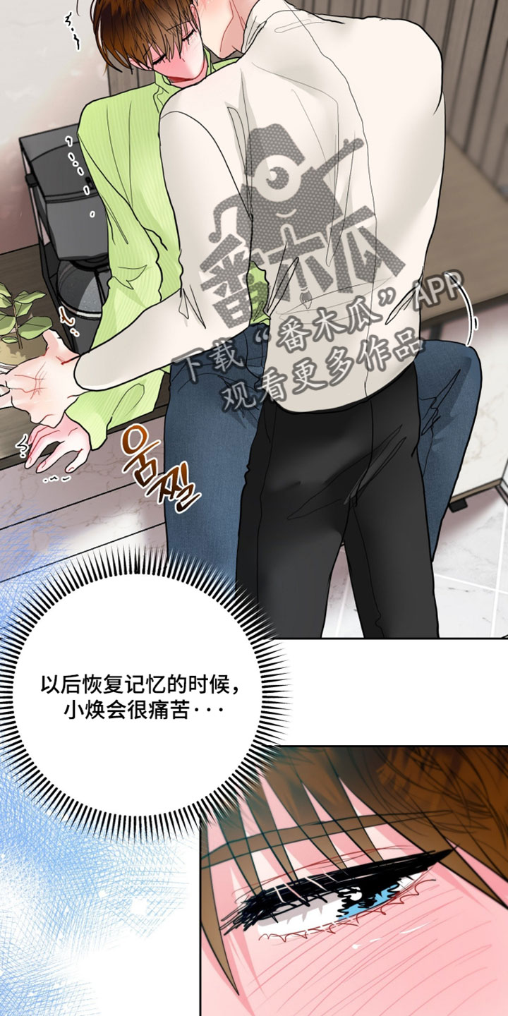 陌生挚爱漫画,第35章：宝贵的欧米伽1图