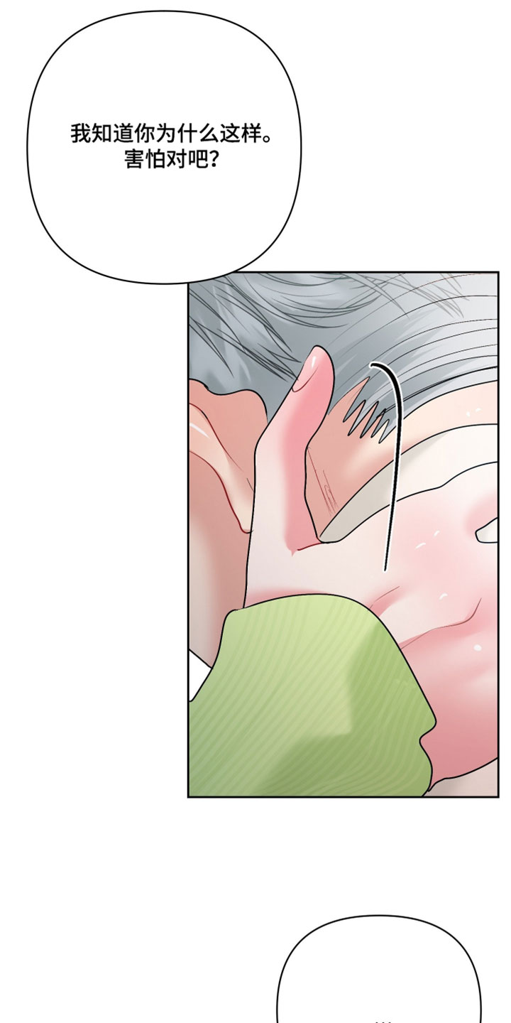 陌生挚爱漫画,第35章：宝贵的欧米伽2图
