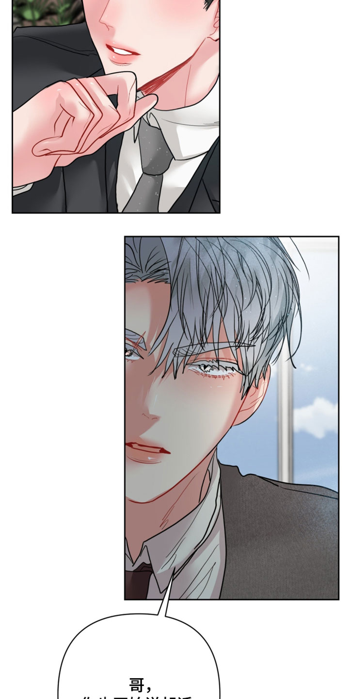 陌生挚爱漫画,第31章：回避1图