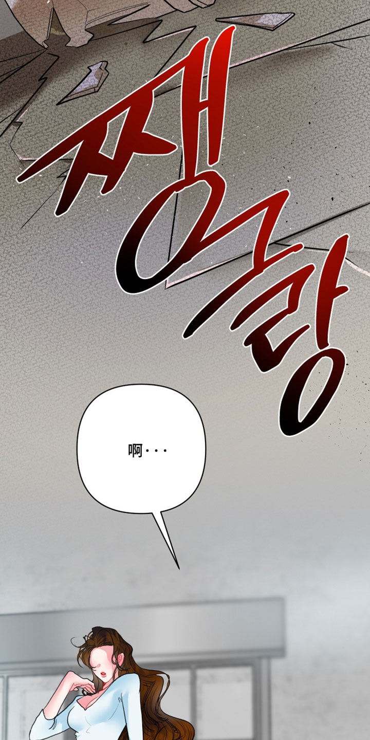 陌生挚爱漫画,第36章：我也不知道1图