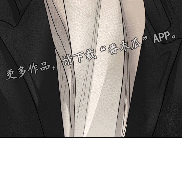 陌生挚爱漫画,第34章：你现在才来2图