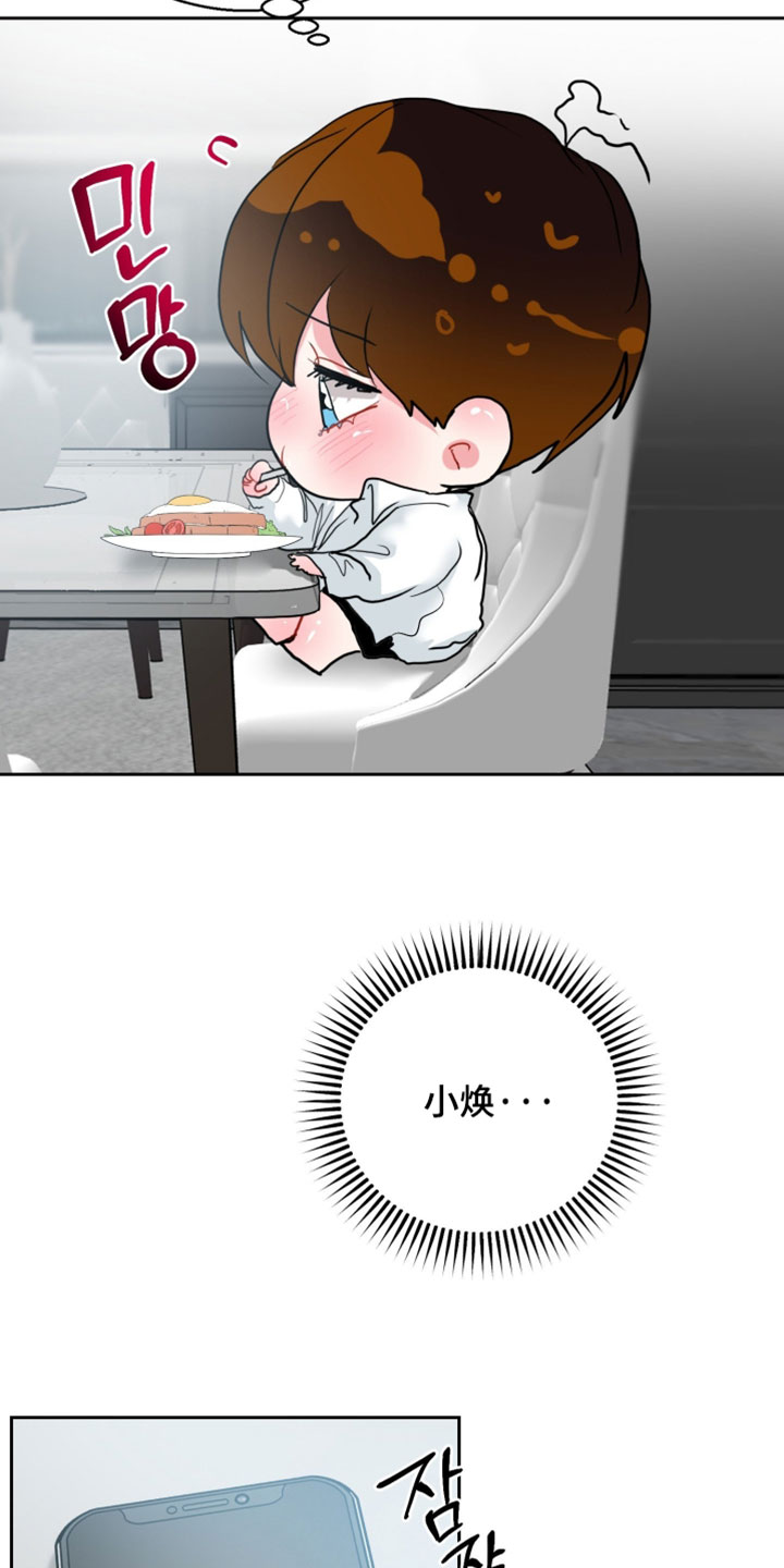 陌生挚爱漫画,第34章：你现在才来1图