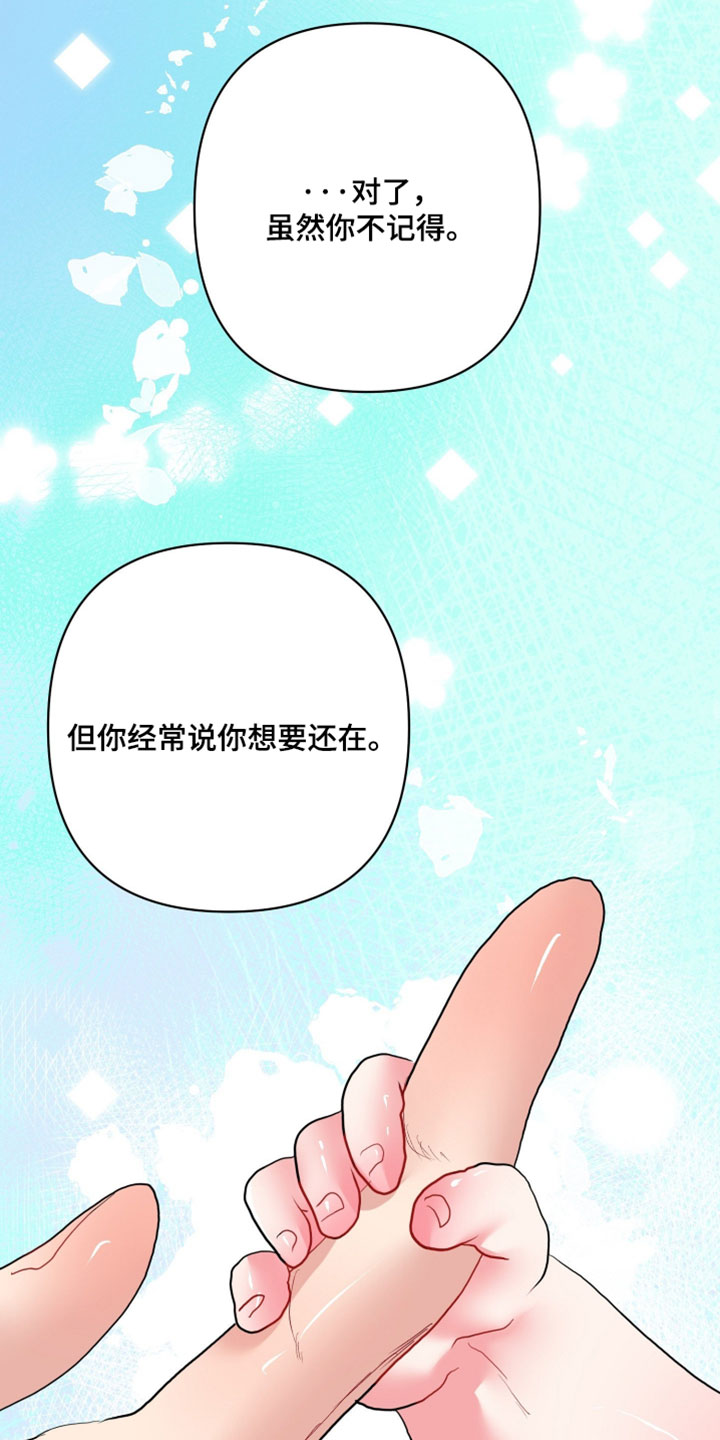 陌生挚爱漫画,第35章：宝贵的欧米伽3图
