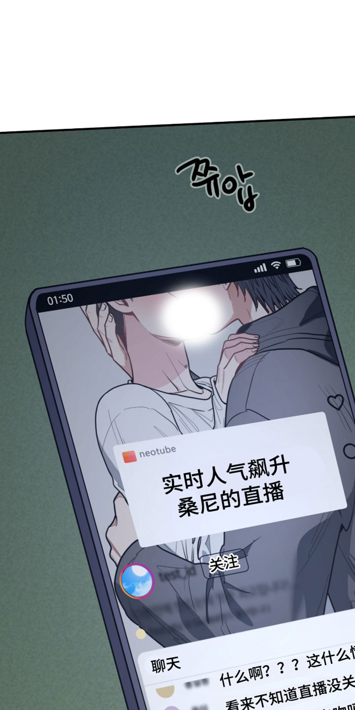 星光与谎言漫画,第43章：真的生气了1图