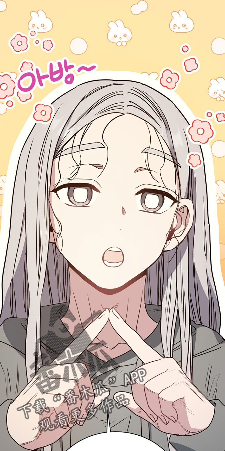星光与谎言漫画,第40章：你家发大水了！1图