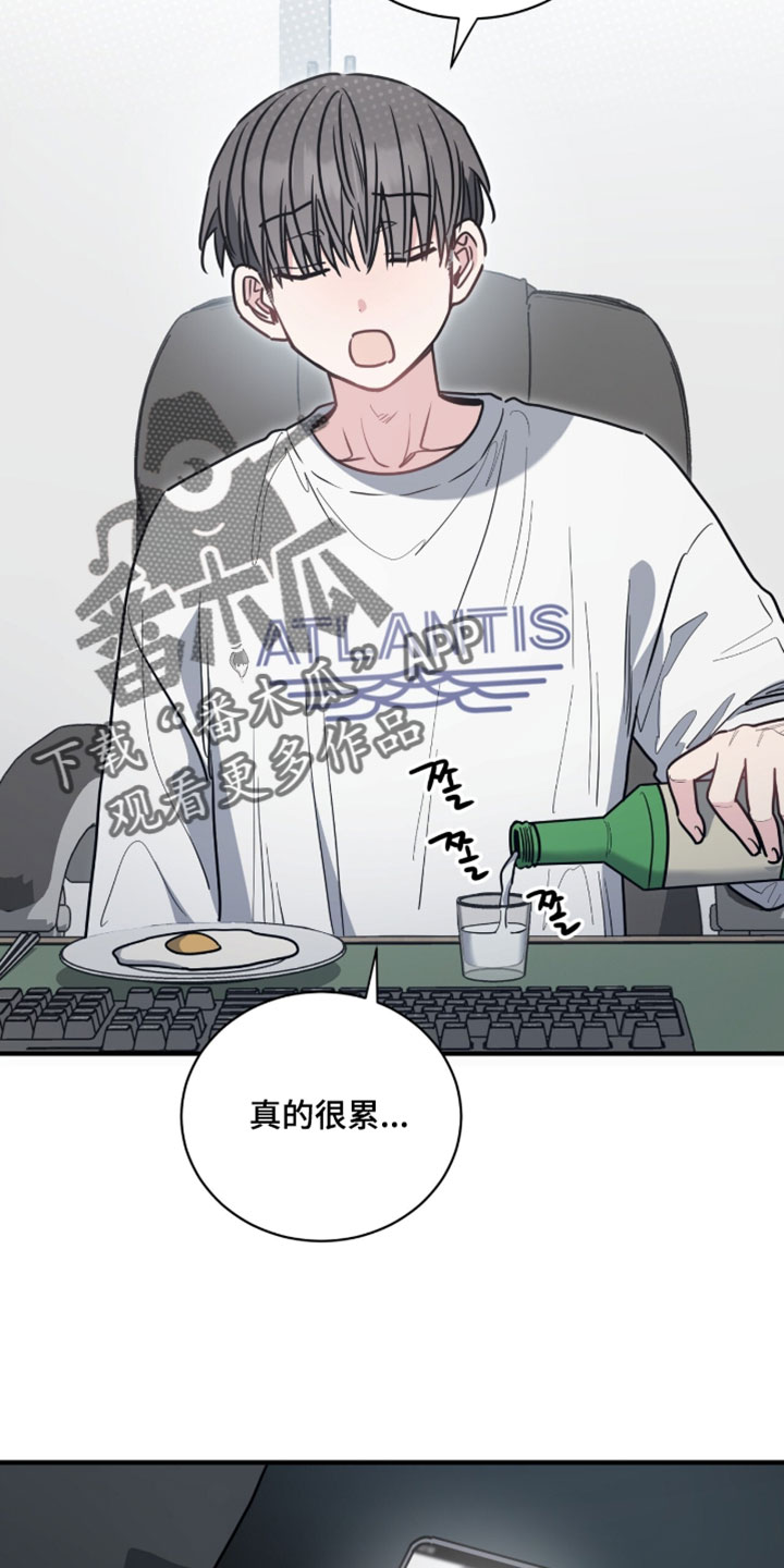 星光与谎言漫画,第42章：独自误会1图