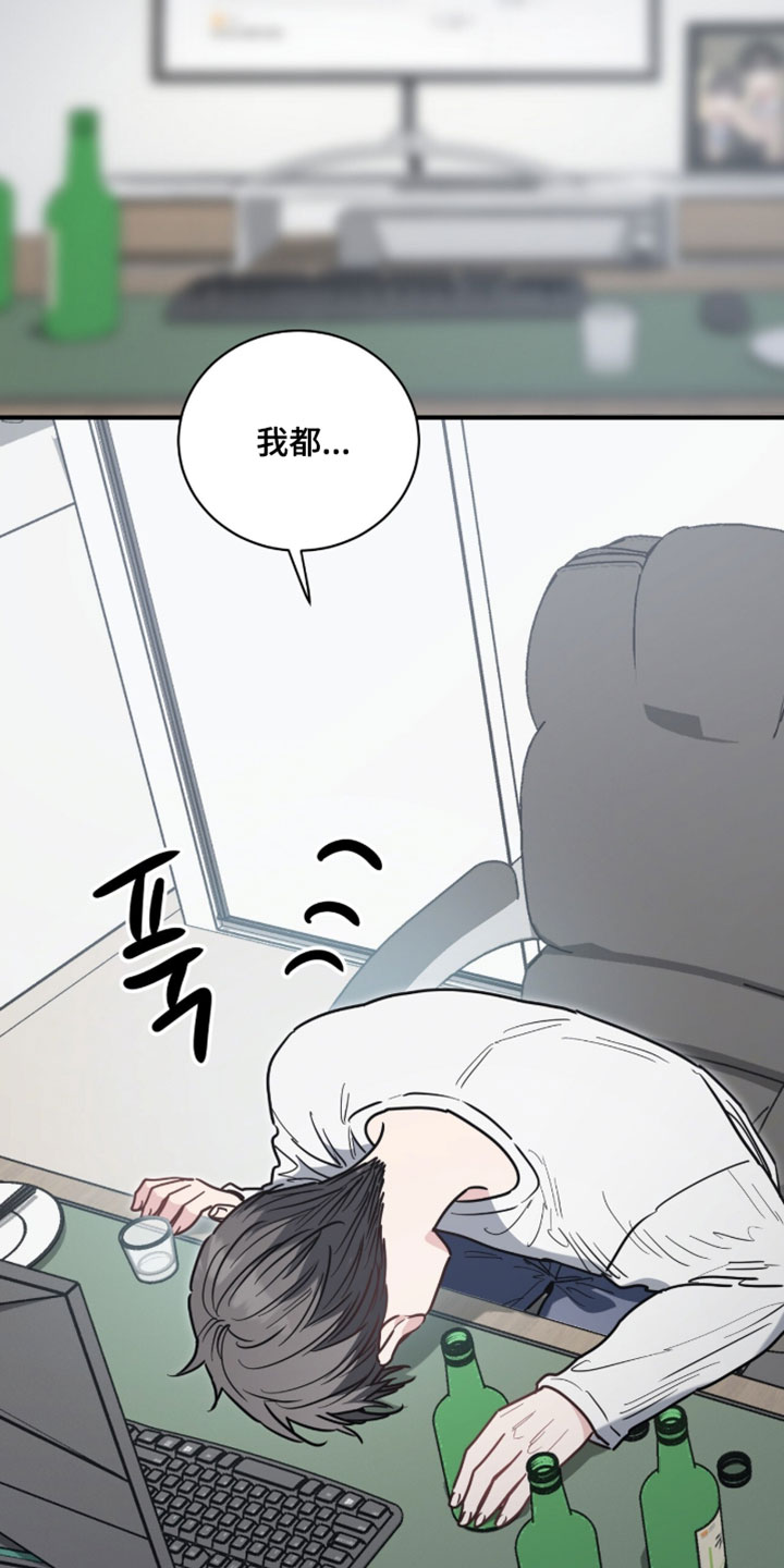 星光与谎言漫画,第43章：真的生气了1图