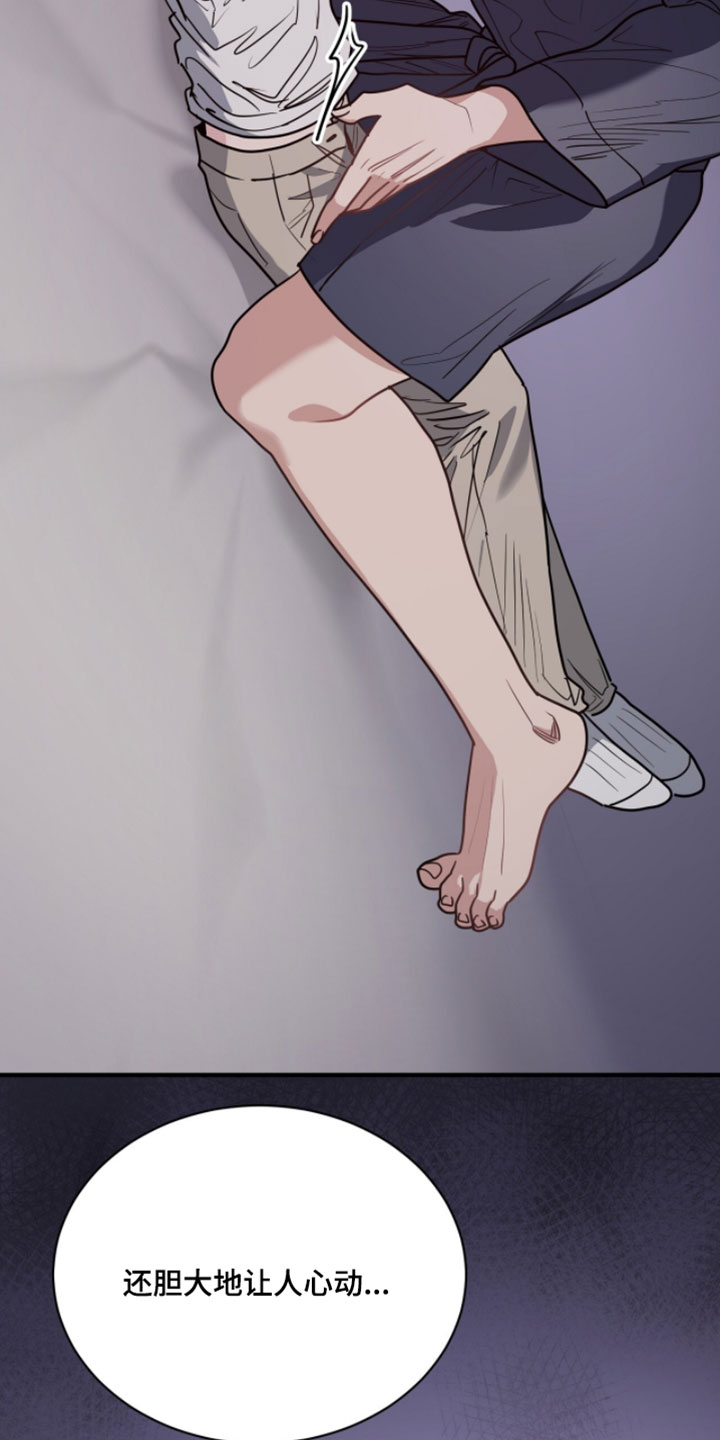 星光与谎言漫画,第39章：你说什么都可以吧3图