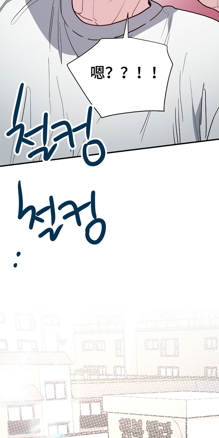 星光与谎言漫画,第40章：你家发大水了！1图