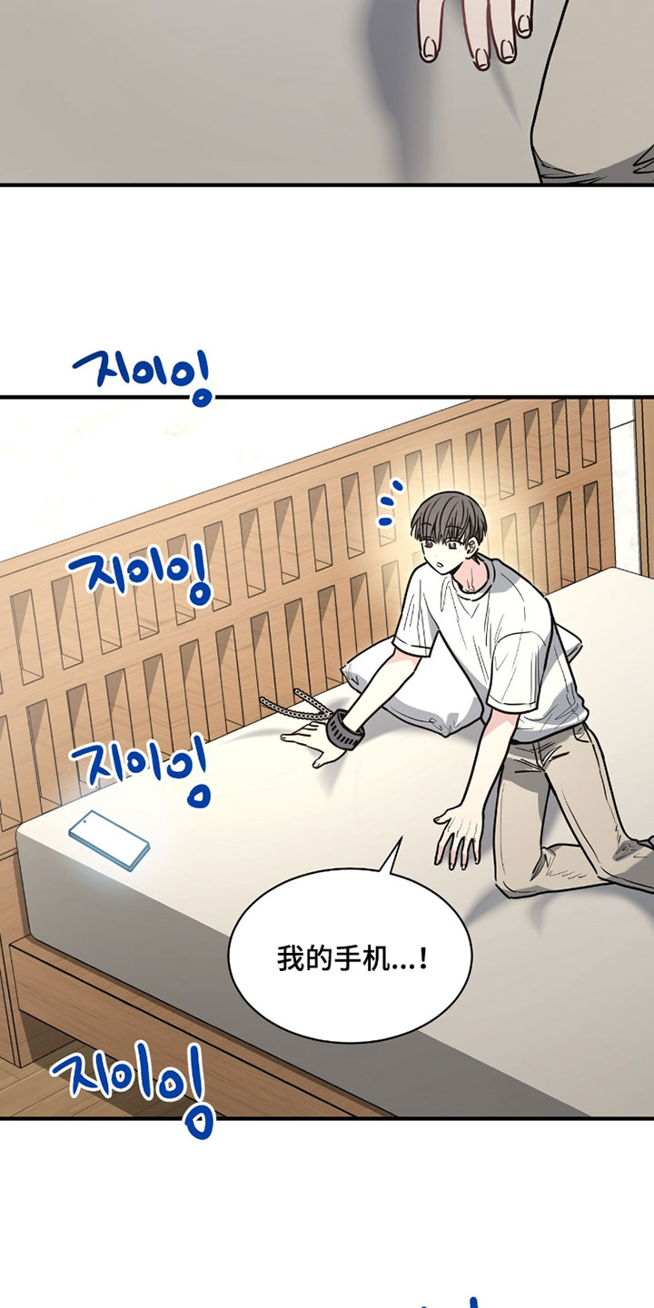 星光与谎言漫画,第40章：你家发大水了！1图