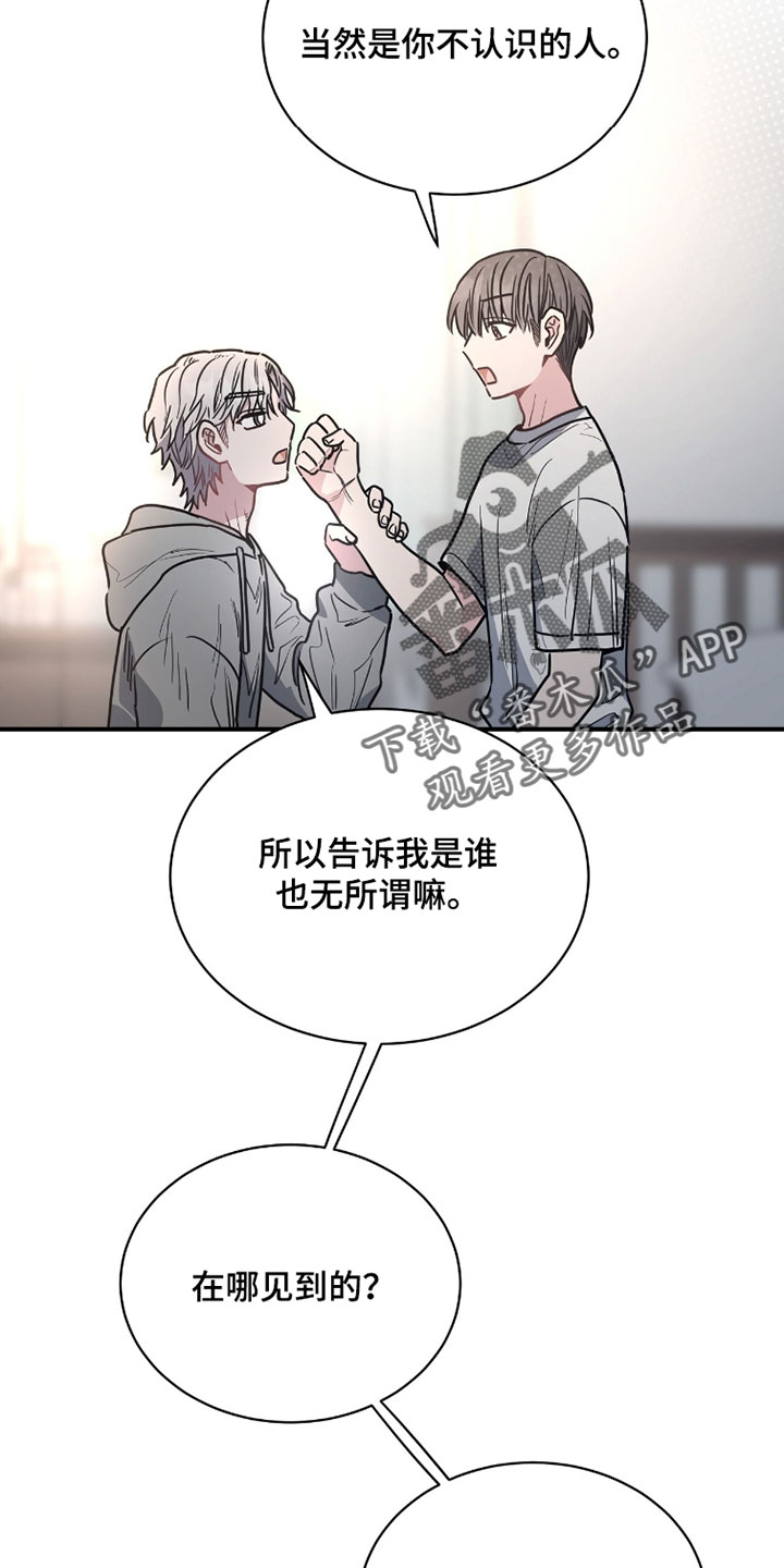 星光与谎言漫画,第41章：还有很多东西没玩2图