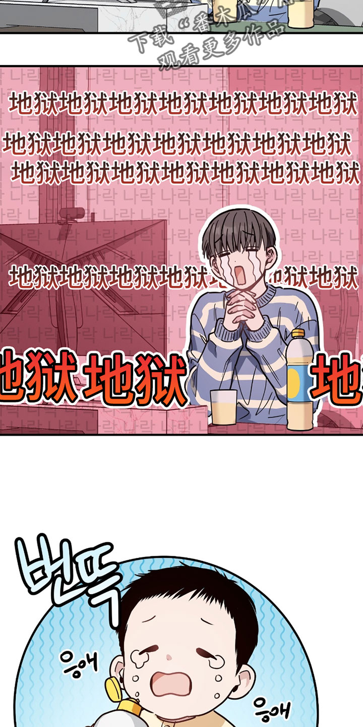 星光与谎言漫画,第36章：竞拍午餐5图