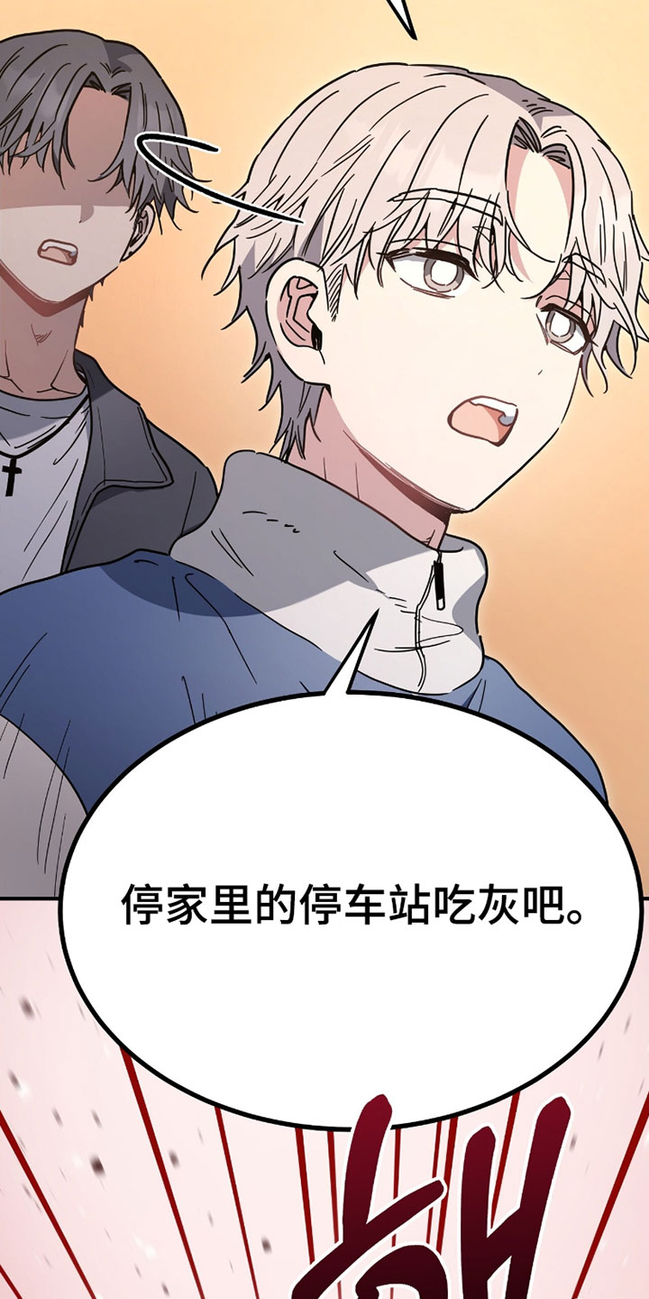 星光与谎言漫画,第37章：吵架3图