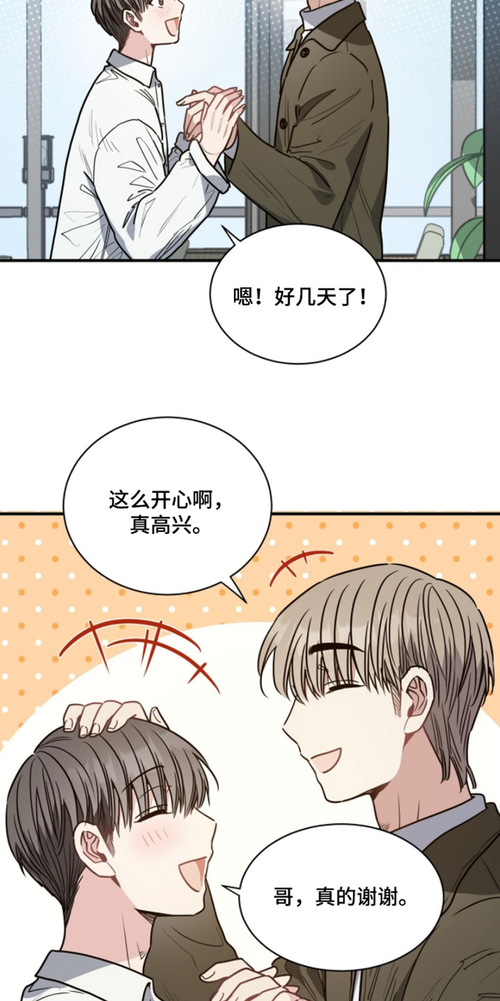 星光与谎言漫画,第38章：报答2图