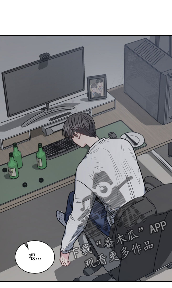 星光与谎言漫画,第43章：真的生气了5图