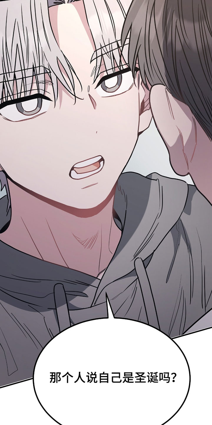 星光与谎言漫画,第41章：还有很多东西没玩1图